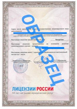 Образец лицензии на реставрацию 3 Кызыл Лицензия минкультуры на реставрацию	